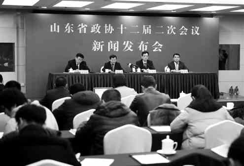 昨日，山东省政协十二届二次会议召开新闻发布会。记者王晓峰摄